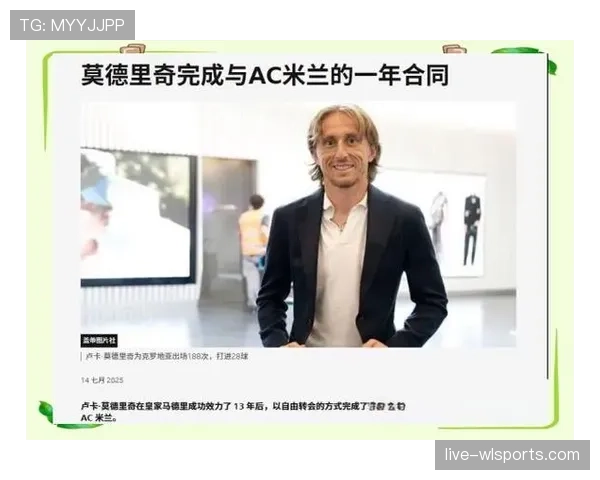 AC米兰战术调整后，是否已找到真正方向？