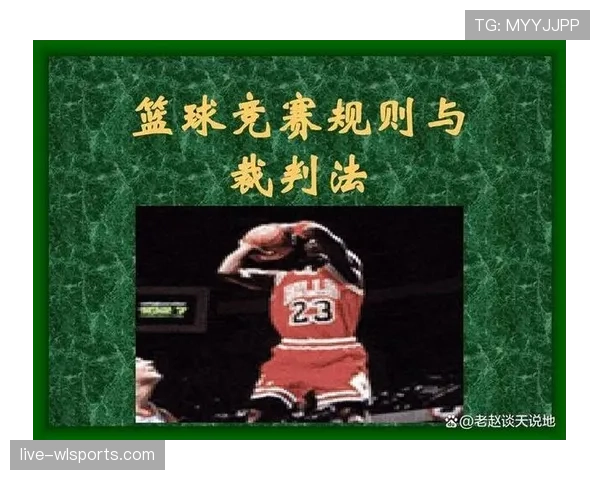 篮球规则深度解析掩护犯规判定的具体标准
