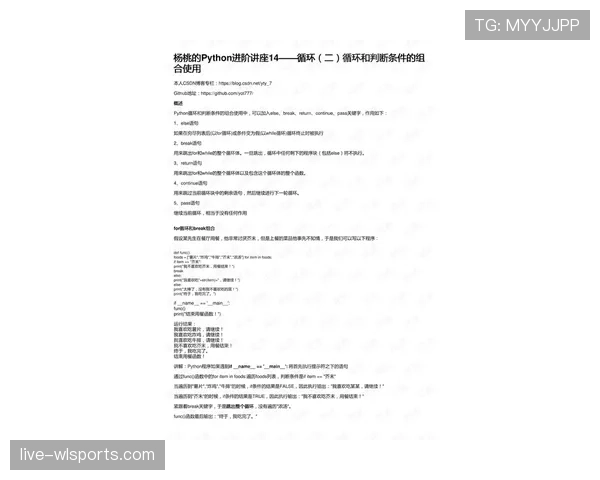 2026世界杯资格判定顺序规则